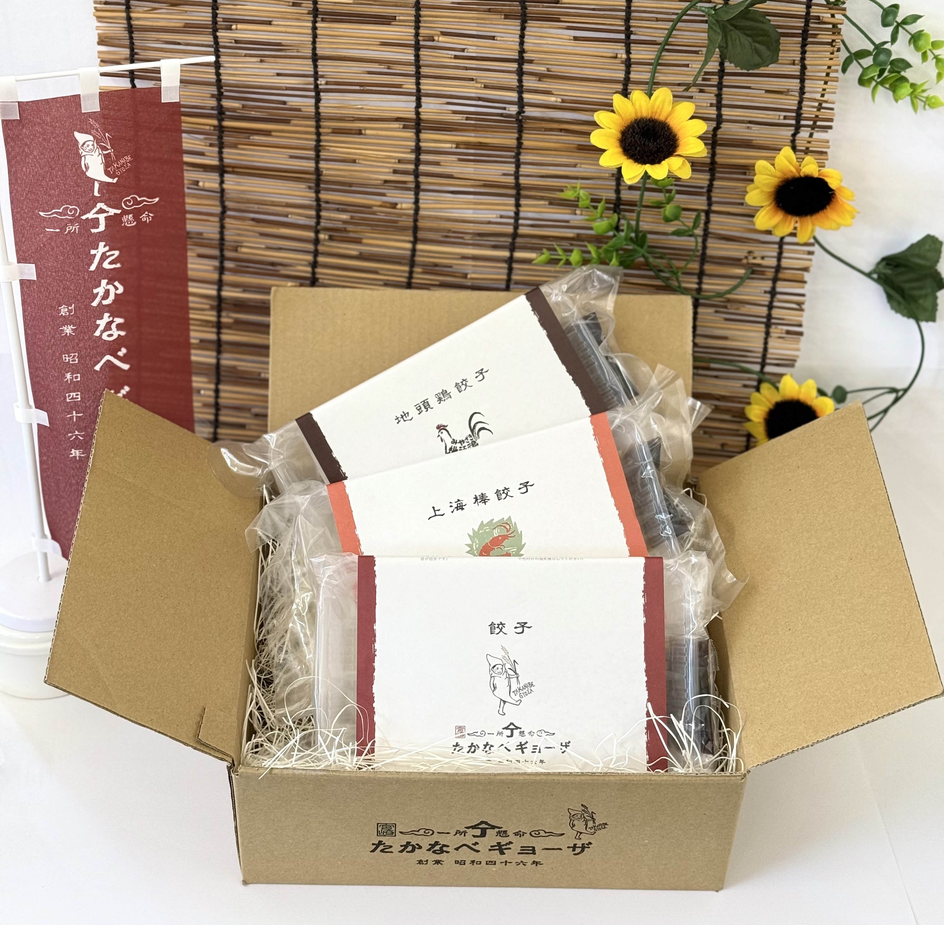 ★送料無料★【お中元ギフト】早割6/30～7/13まで3000円☆7/1～順次出荷☆冷凍ギョーザ・上海棒ギョーザ・みやざき地頭鶏ギョーザ　全３パックセット
