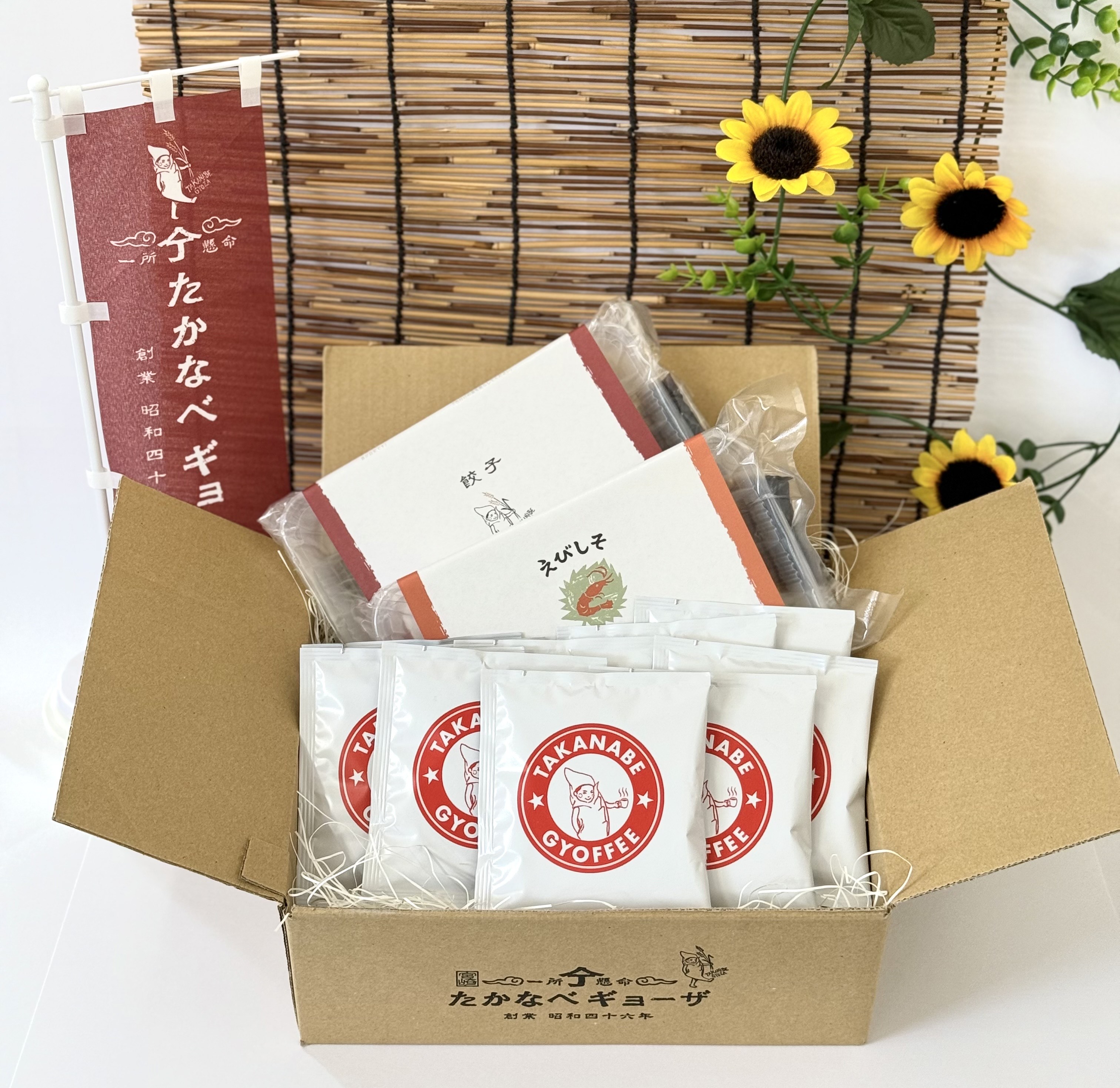 ★送料無料★【お中元ギフト】早割6/30～7/13まで3500円☆7/1～順次出荷☆冷凍ギョーザ1パック・えびしそギョーザ1パック・オリジナルコーヒー10パックセット