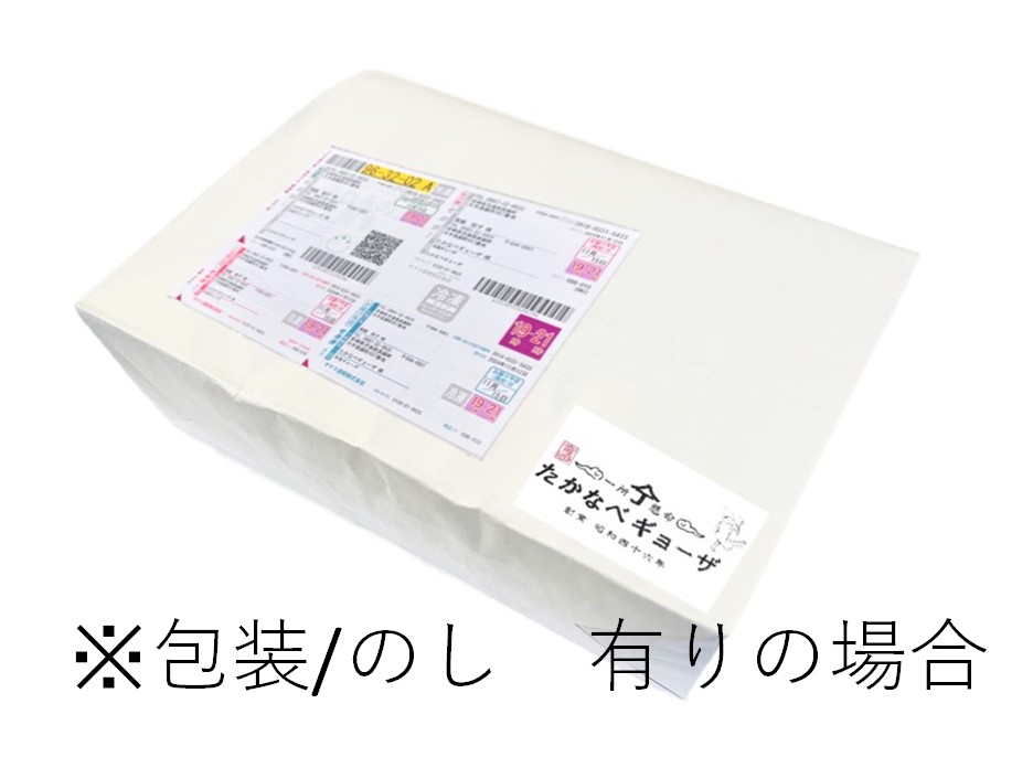 ★送料無料★【お歳暮ギフト】12/25まで受付中!!5400円☆～順次出荷☆冷凍ギョーザ・上海棒ギョーザ・みやざき地頭鶏ギョーザ　全５パックセット