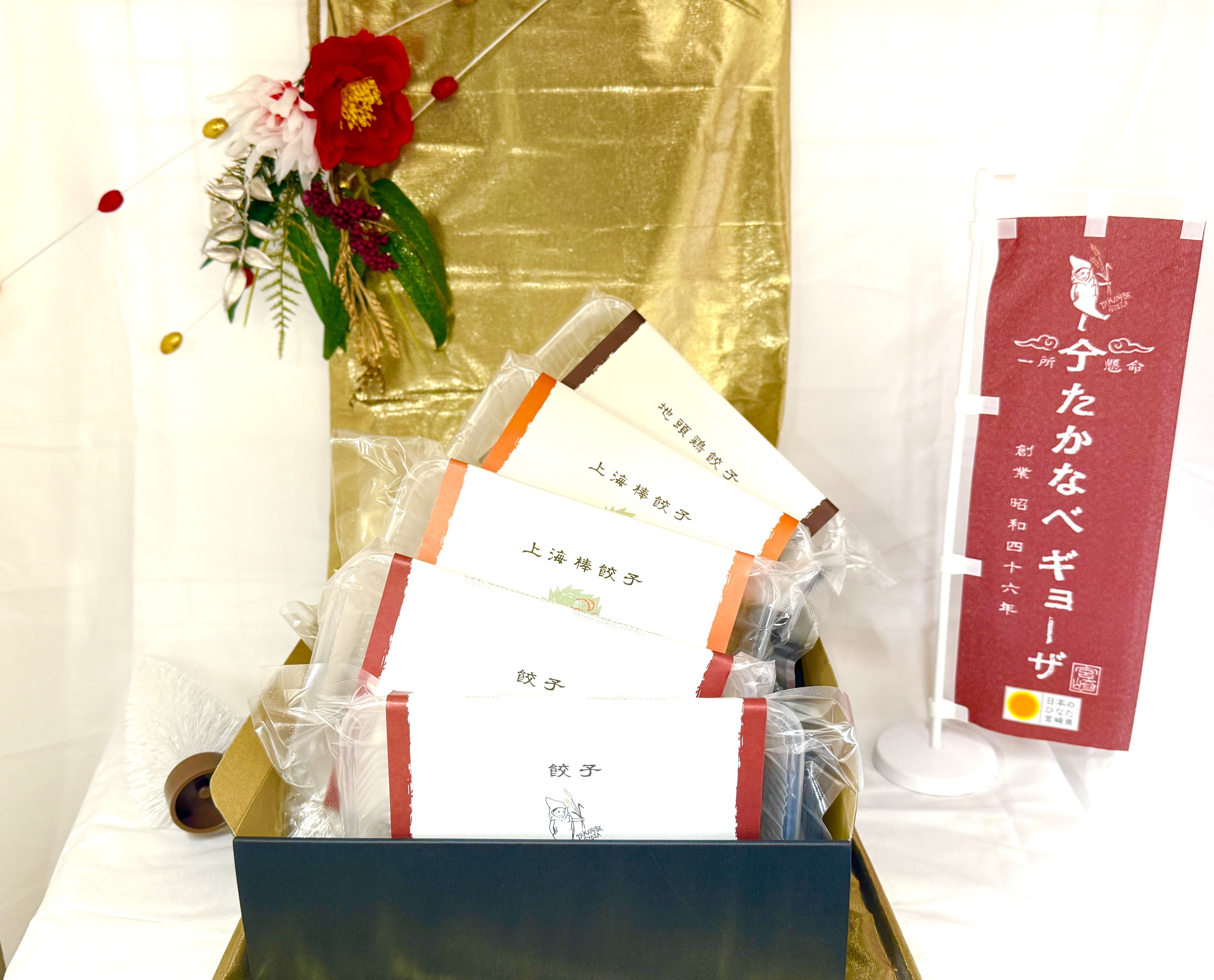 ★送料無料★【お歳暮ギフト】12/25まで受付中!!5400円☆～順次出荷☆冷凍ギョーザ・上海棒ギョーザ・みやざき地頭鶏ギョーザ　全５パックセット