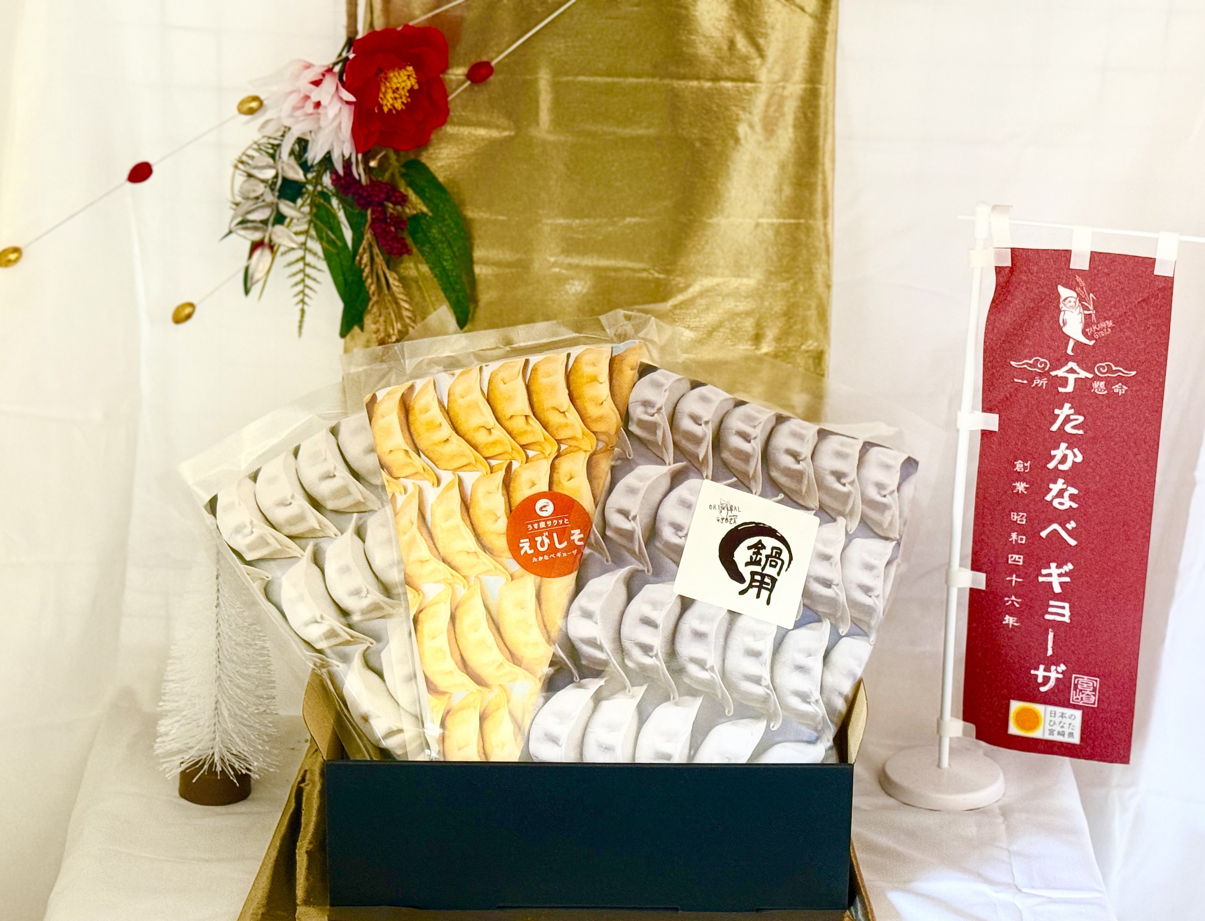 ★送料無料★【お歳暮ギフト】12/25まで受付中!!!6480円☆～順次出荷☆冷凍ギョーザ25個入1袋・えびしそギョーザ25個入り1袋・鍋用ギョーザ20個入1袋